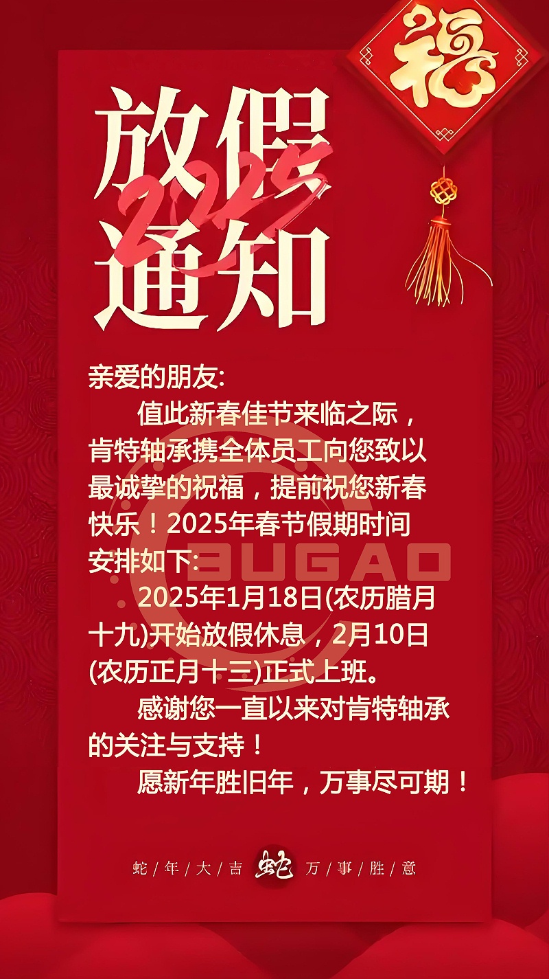 肯达轴承