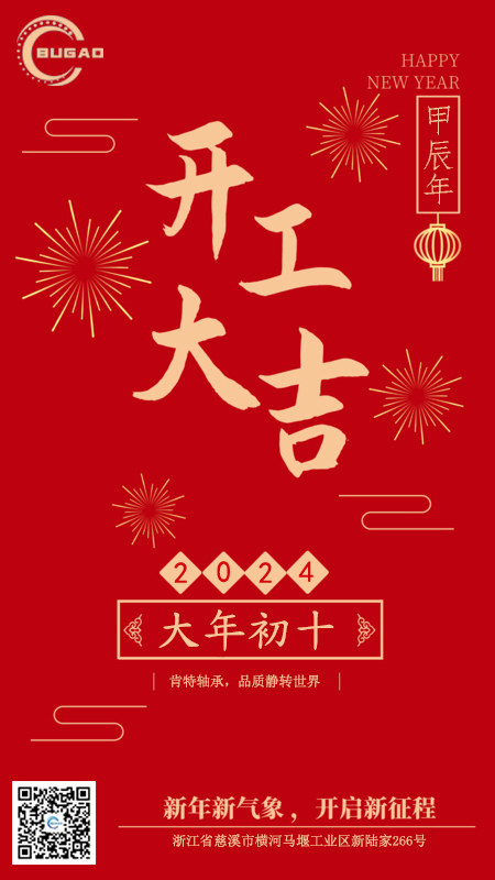 肯达轴承