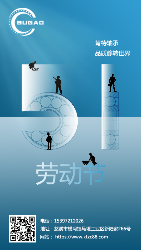 肯达轴承