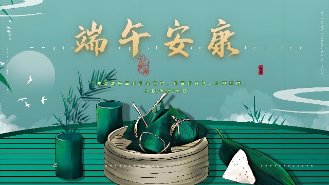 宁波肯达轴承祝大家端午安康