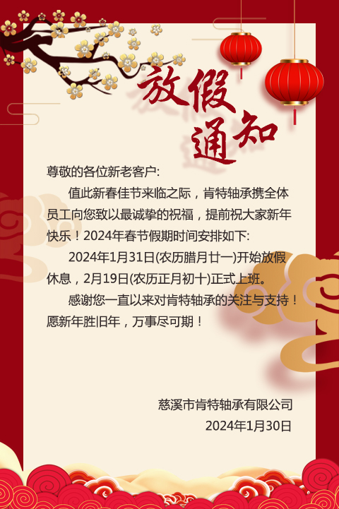 肯达轴承